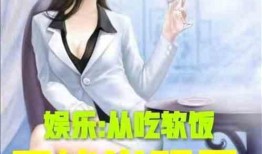 娱乐吃瓜酱小说