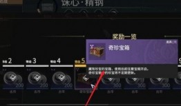 永劫最新宝箱爆料,揭秘最新宝箱爆料，神秘奖励等你来拿！